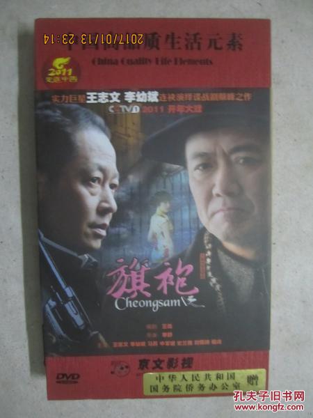 旗袍(大型电视连续剧)原盒十六碟装DVD\/珍藏