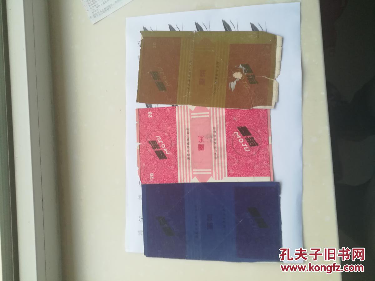 老烟标 墨菊【三种不同颜色合售】