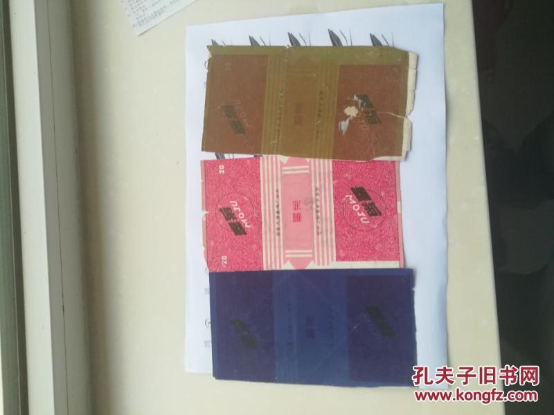 老烟标 墨菊【三种不同颜色合售】