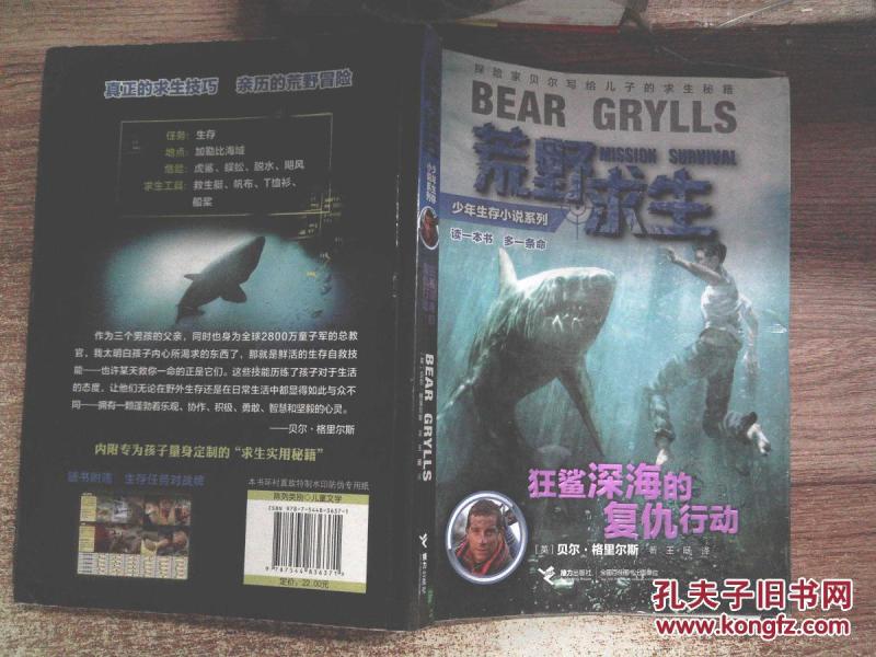 求生类型的小说 p4YBAFmqlzOAR4MjAASPUQTRCPo927_n.jpg