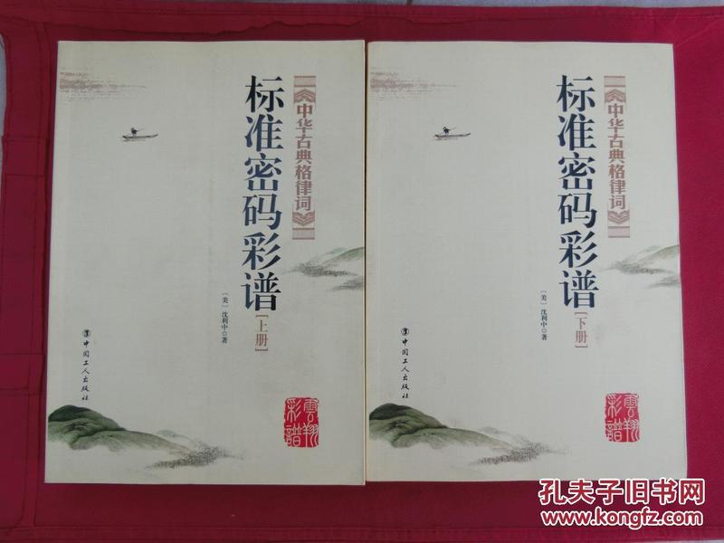 曲谱格律_钢琴简单曲谱