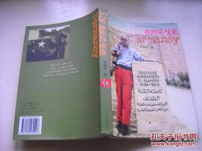 诺曼底简谱_儿歌简谱