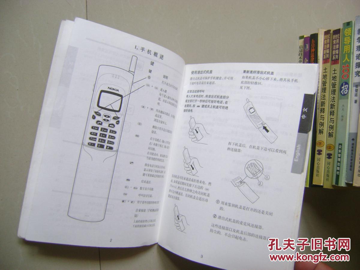 【图】诺基亚手机NOKIA8110用户手册说明书