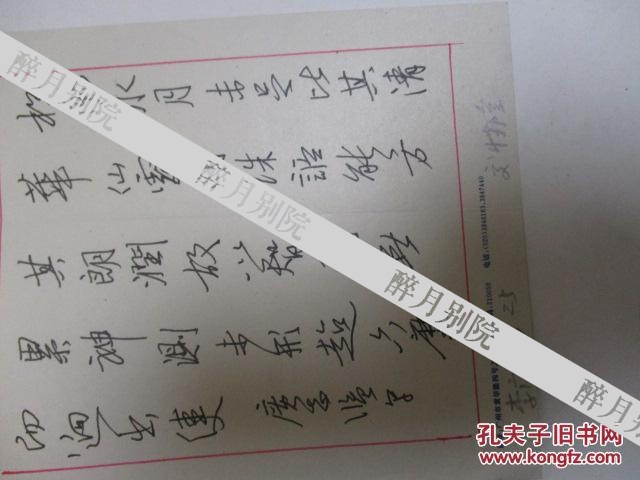 广东广州江西瑞昌人书法名家李广志钢笔书法硬笔书法1件送展作品附