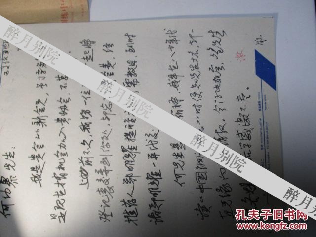 广东广州江西瑞昌人书法名家李广志钢笔书法硬笔书法1件送展作品附
