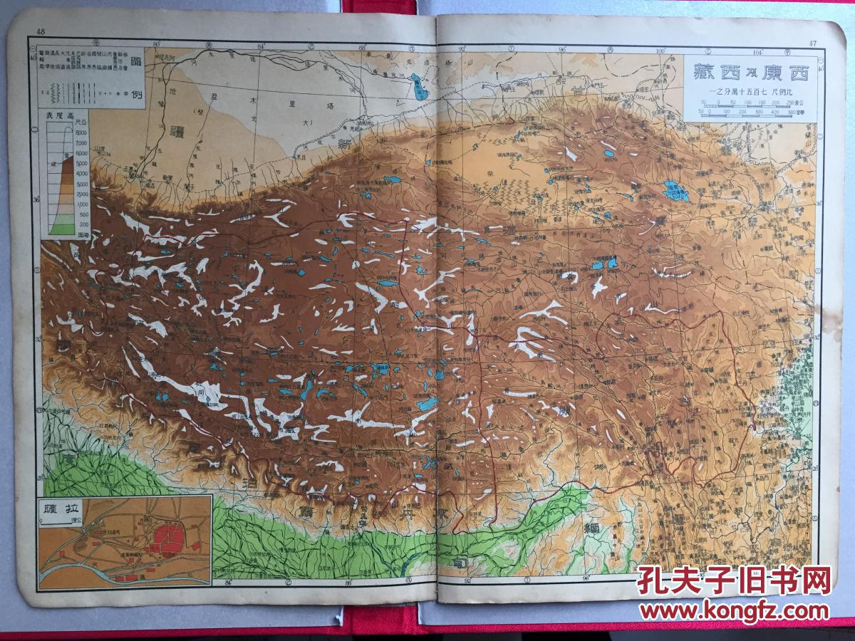民国罕见版 民国 西康及西藏 地图 8开 民国西康地图