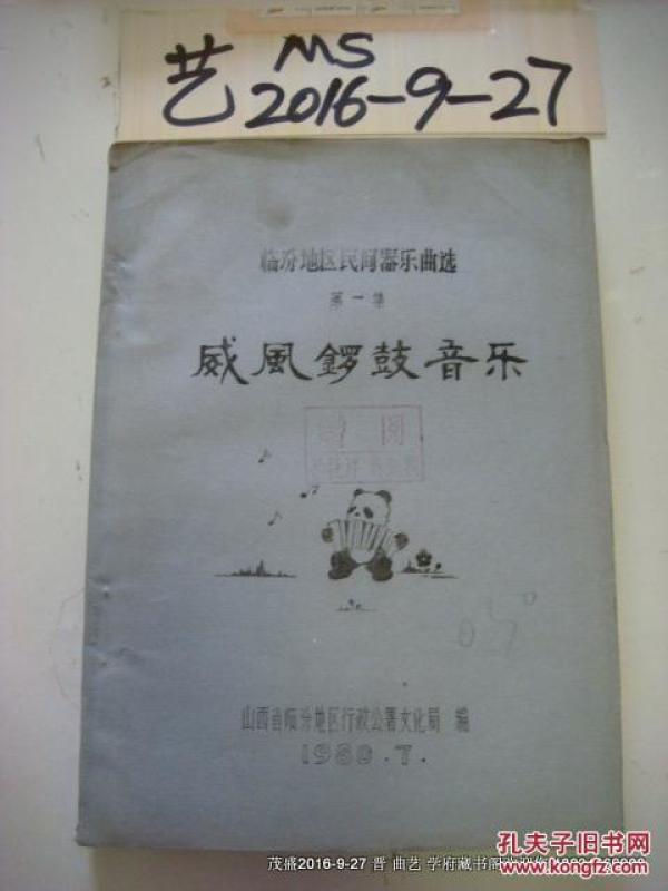 油鼓调简谱_空灵鼓11音简谱曲谱(3)