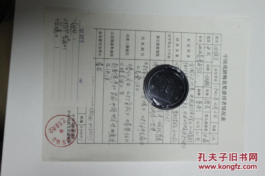 有名的晋剧曲谱_晋剧曲谱(3)