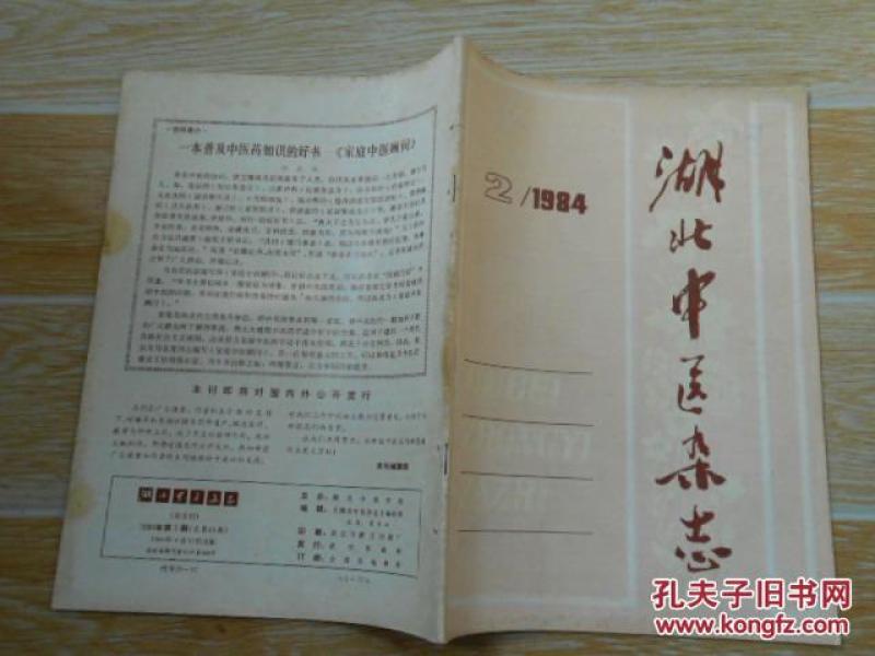 中医香疗的内容有哪些 p4YBAFlWGW2AcCViAAB6g1WVRPI672_n.jpg