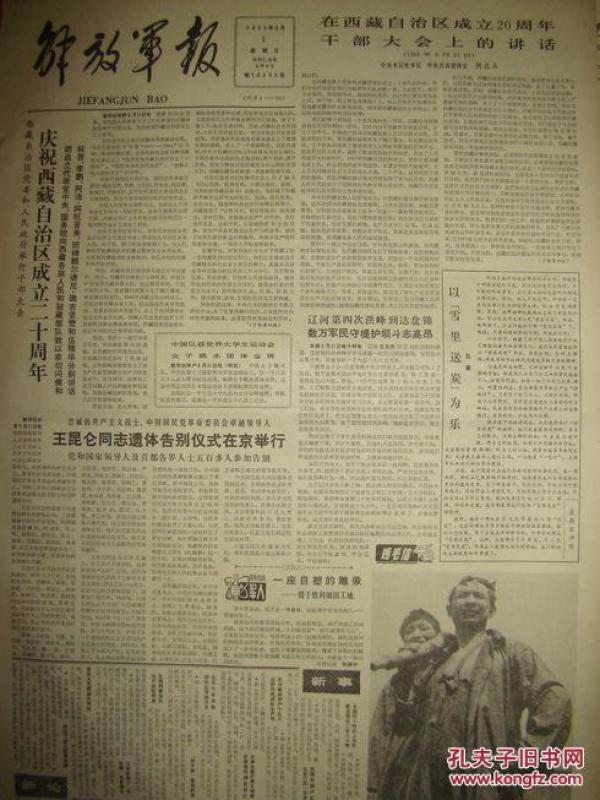 告别军营王莹简谱_老师我想你简谱王莹(3)