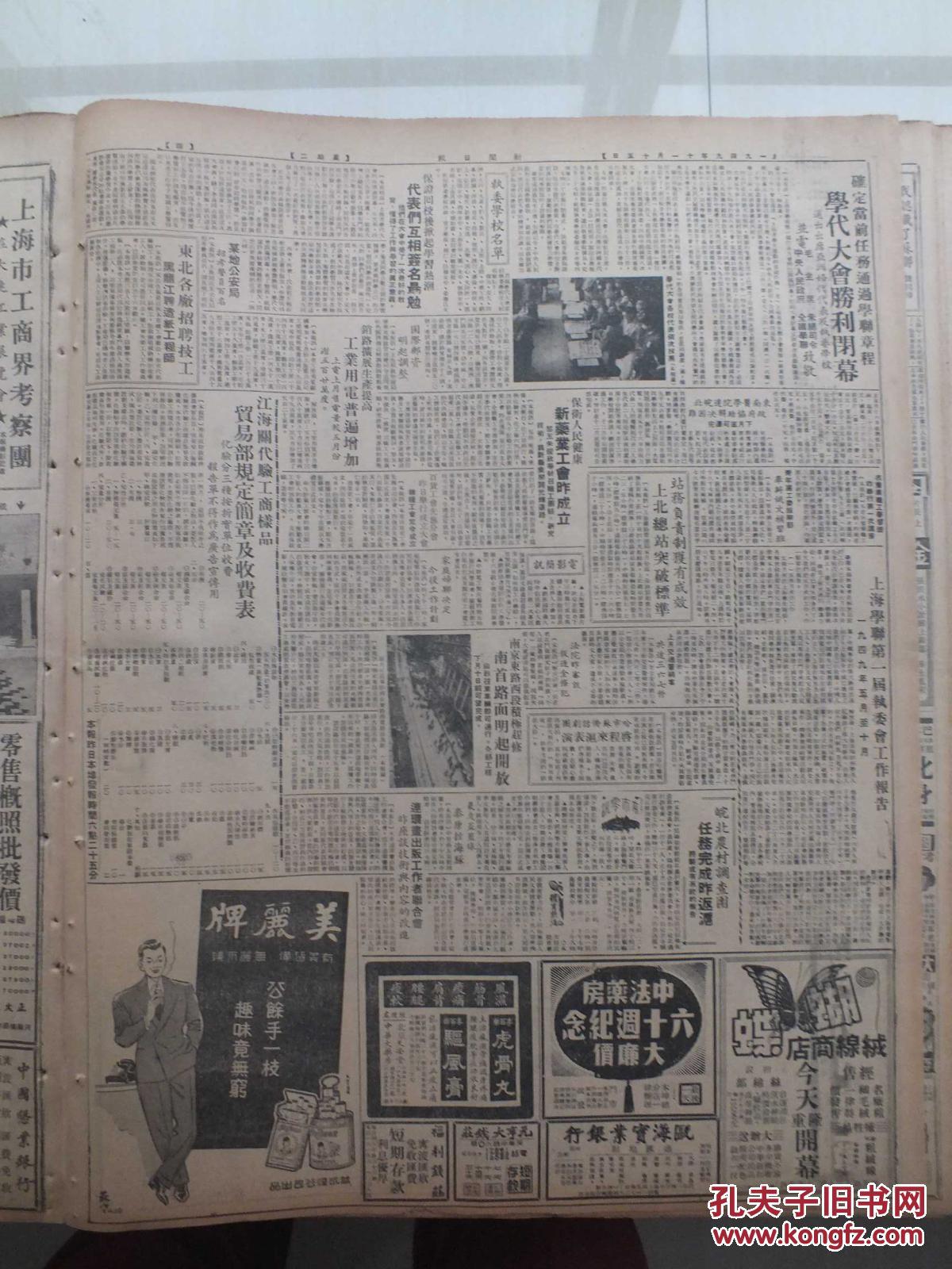 永济全人口_人口普查(3)