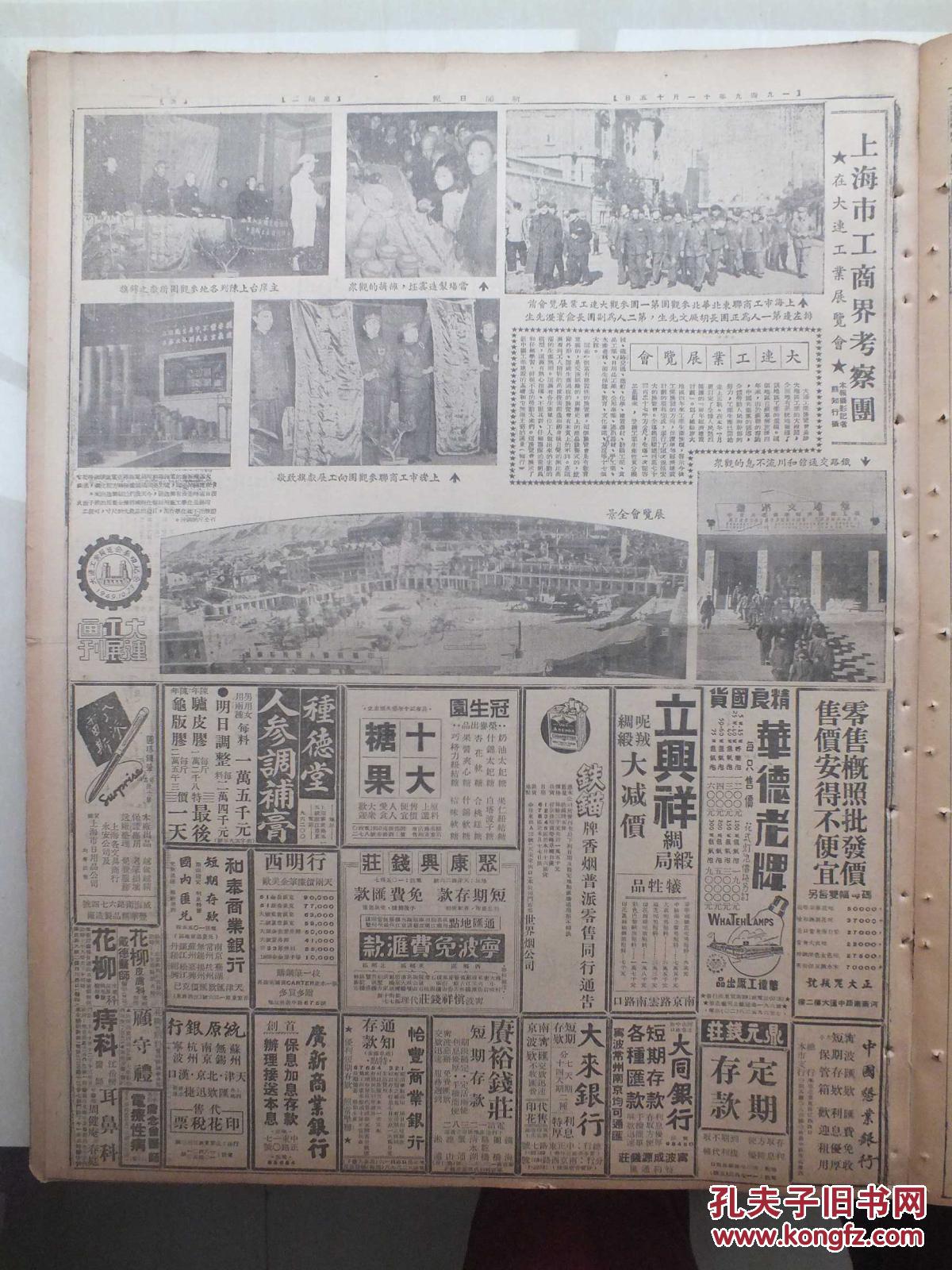 永济全人口_人口普查(3)