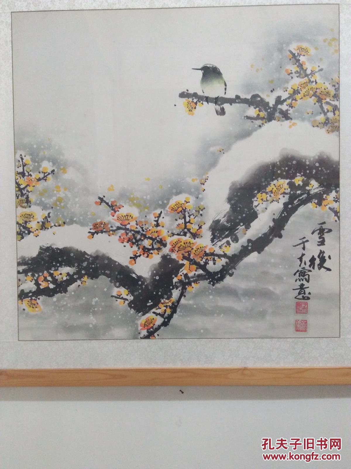 著名画家于夫精品画雪中梅花四尺斗方