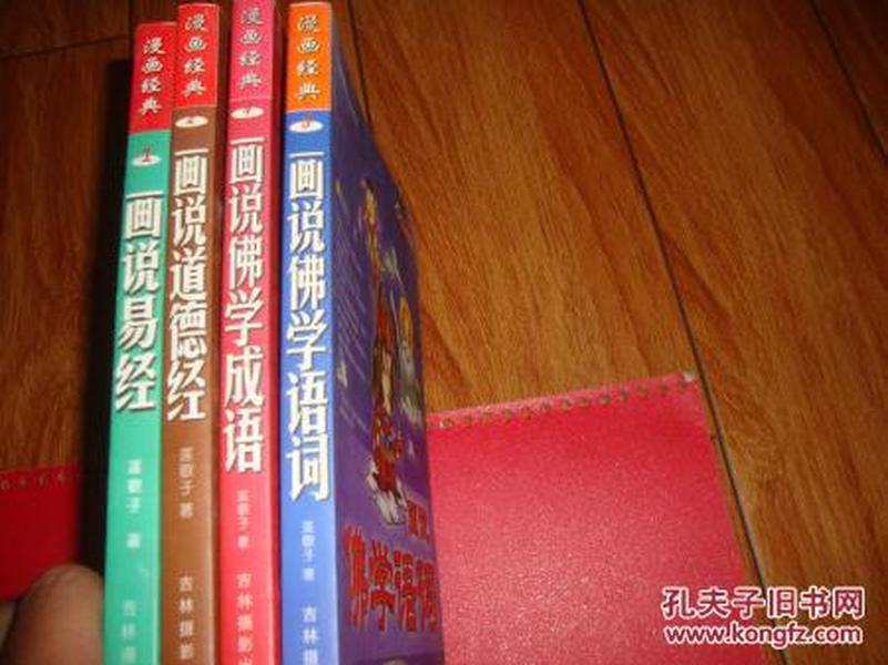 四字成语什么学语_四字成语什么百万(3)