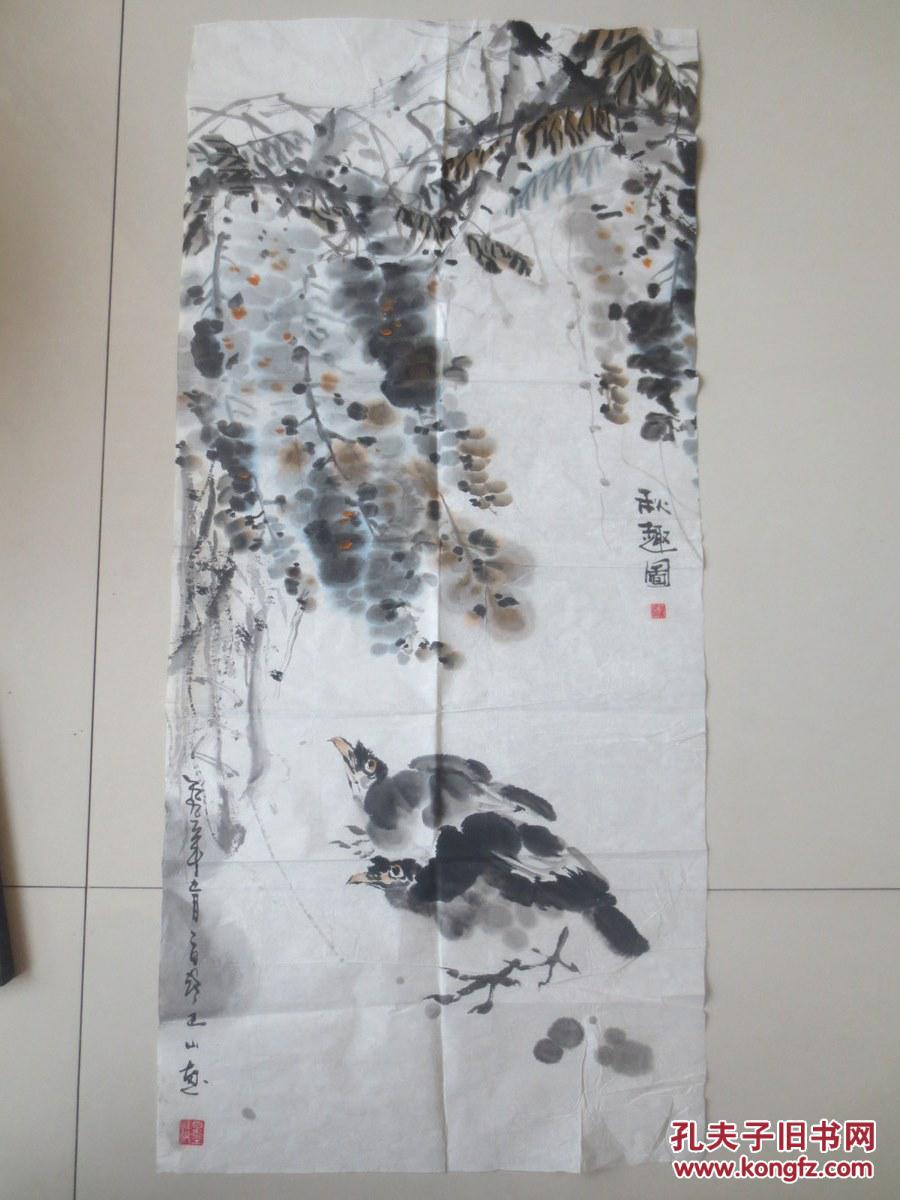 国画 秋趣图