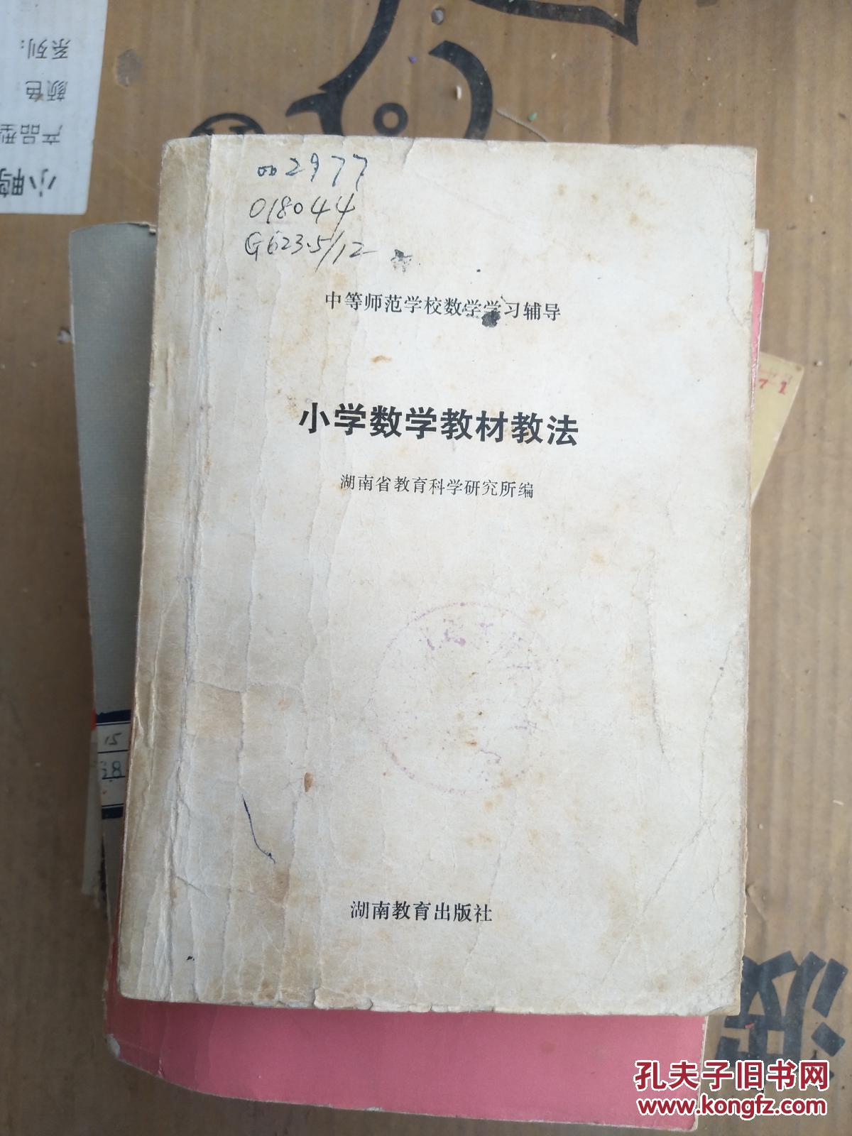 小学数学论文集_苏教版小学三年数学课改论文_小学数学综合实践活动论文