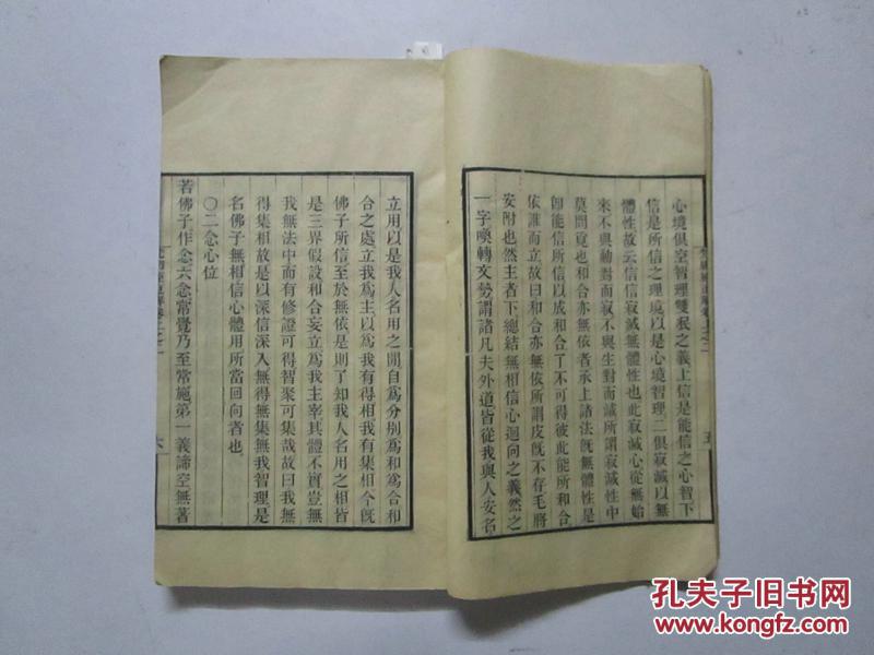 致爱丽丝小提琴谱(2)