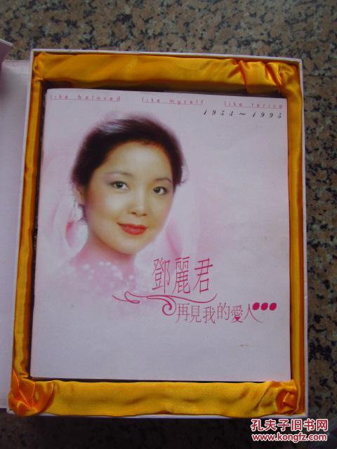 再见我的爱人邓丽君19531995盒装6开大28cmx37cmvcd片装大盒里面有1本