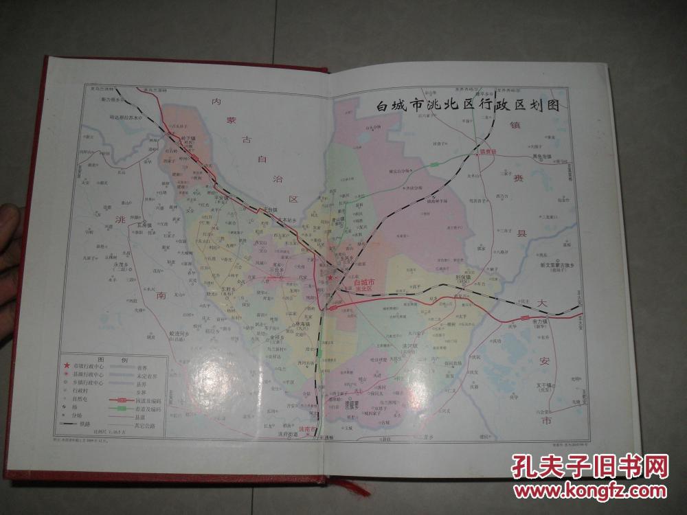 白城市洮北区志