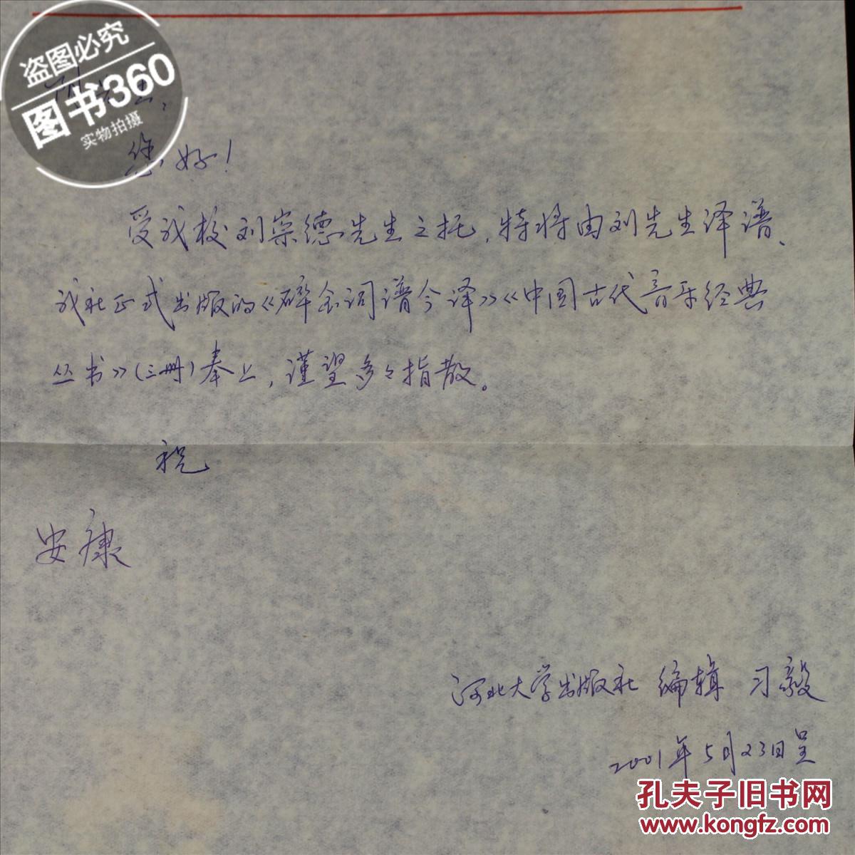 乐府诗的曲谱_乐府诗集(3)