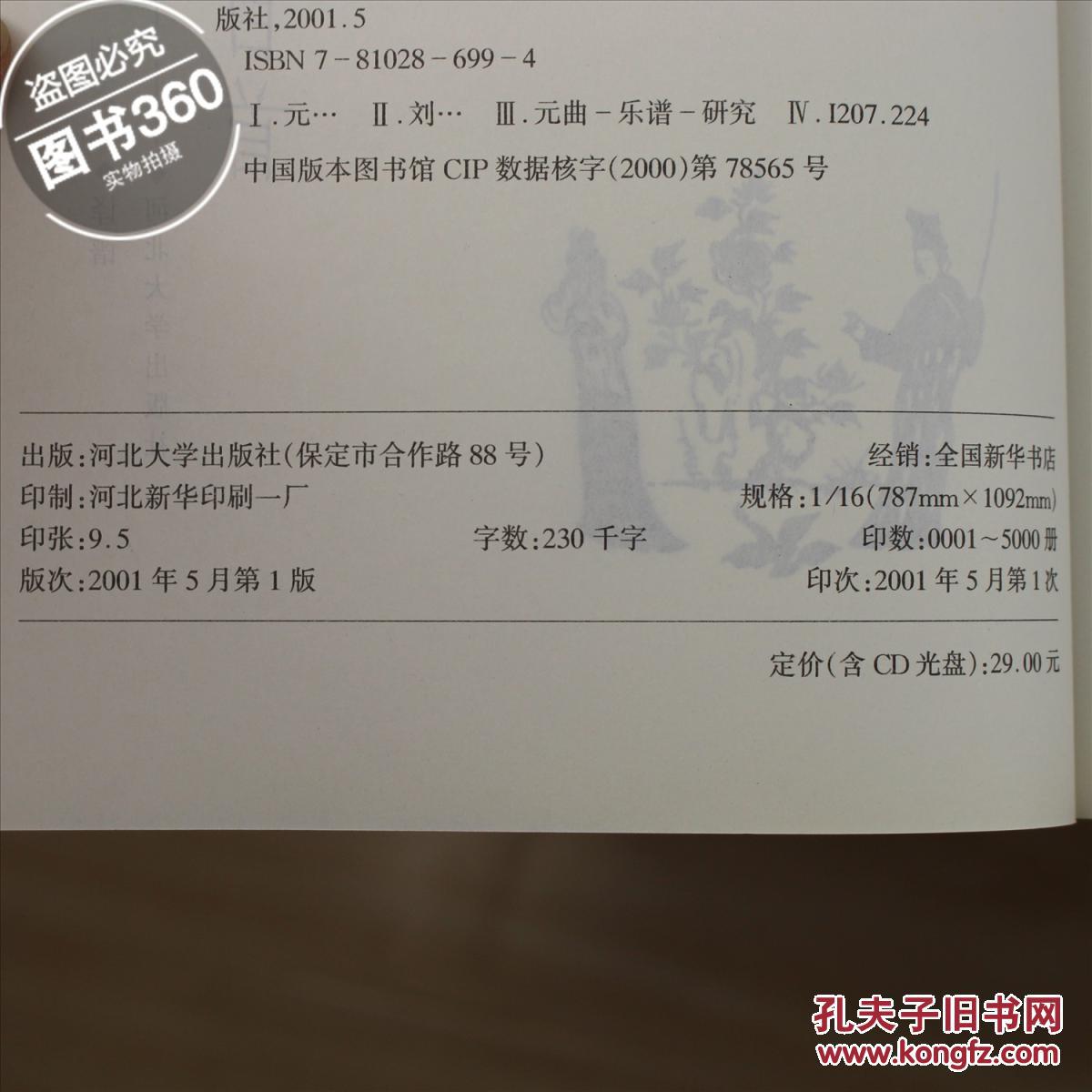 乐府诗的曲谱_乐府诗集(3)