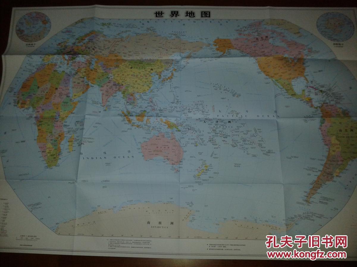 中国地图册 世界地图册(2017新版修订·知识版)【附赠图片