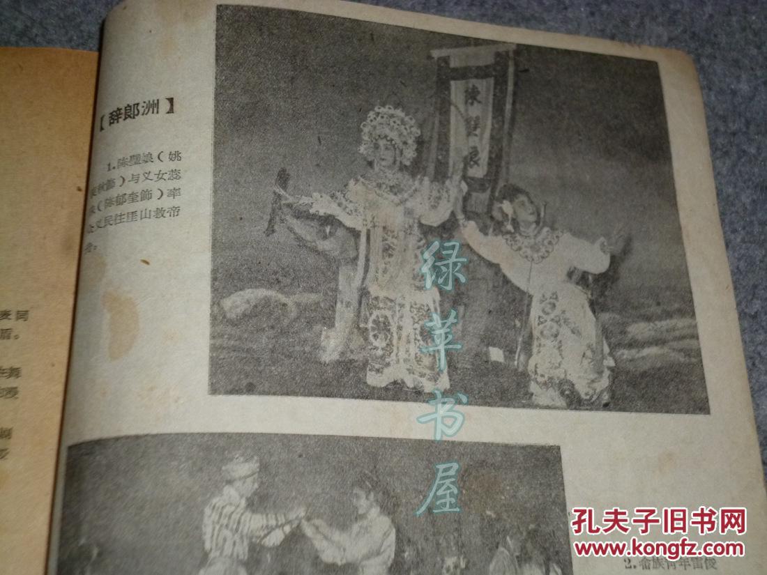 陈三五娘,扫窗会,杨令婆辩本,闹钗,芦林会,刺梁骥,刘明珠,苏六娘]