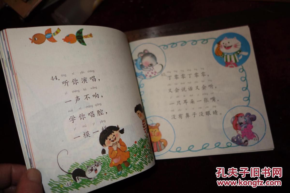 八十年代,《幼儿谜语》,印刷精美