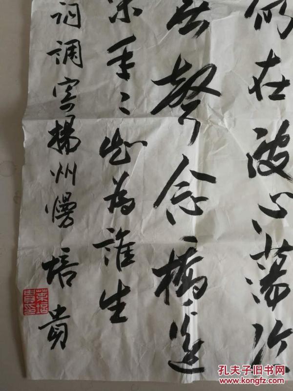 欧阳中石学生,叶培贵精品大幅书法图片