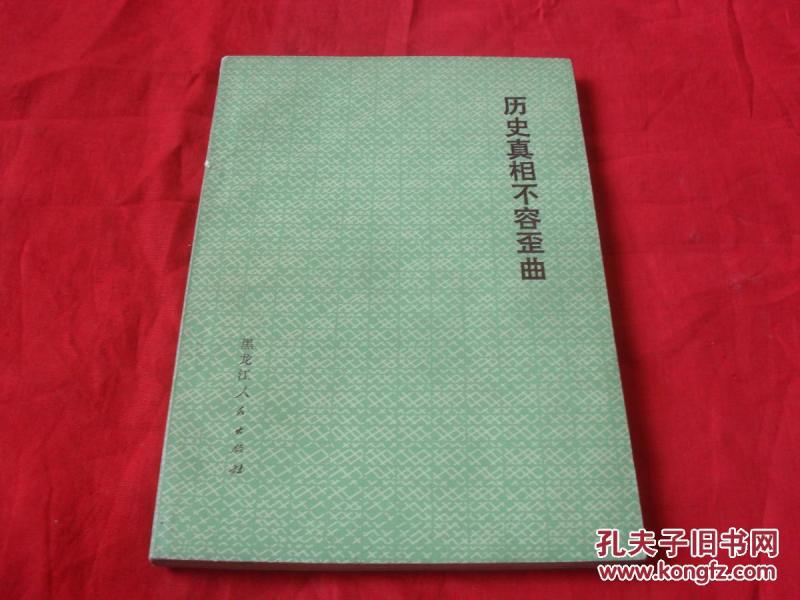 歪曲历史事实 p4YBAFmfkeeAcf_AAAL49L1PY2A960_n.jpg