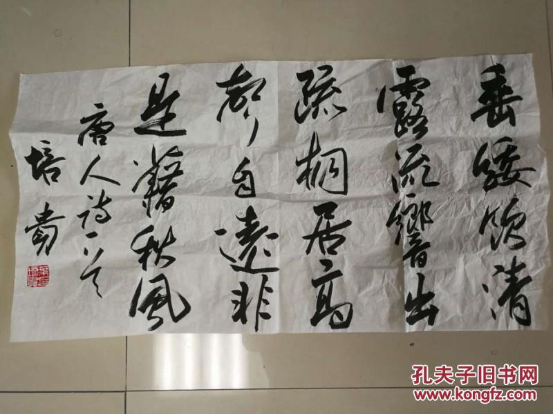 欧阳中石学生,叶培贵先生精品大幅书法图片