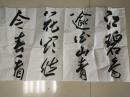 欧阳中石学生,叶培贵精品大幅书法图片