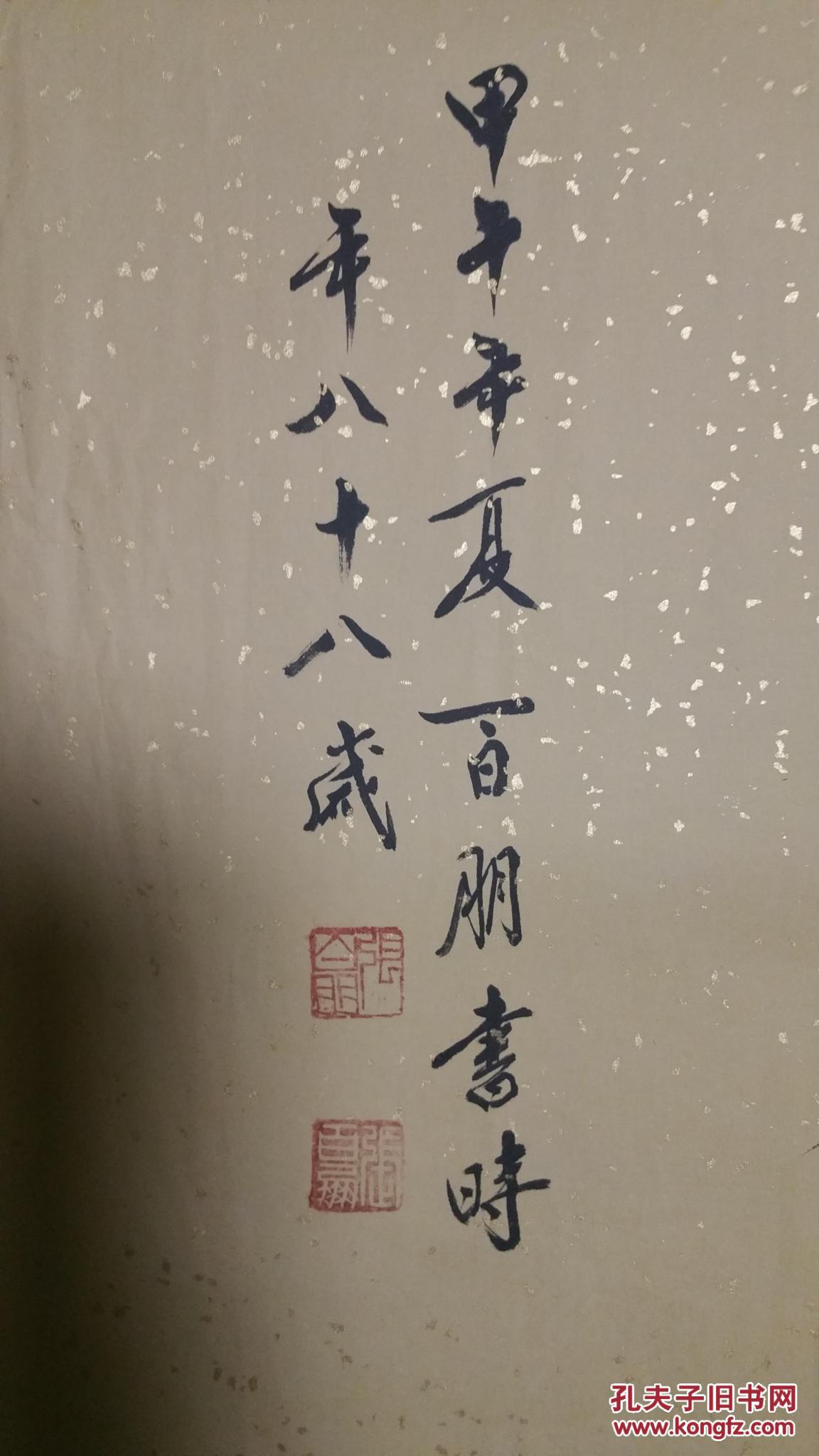 著名书法家张百朋《紫气东来》