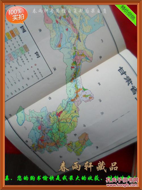 甘肃物产志1960年老版本见图