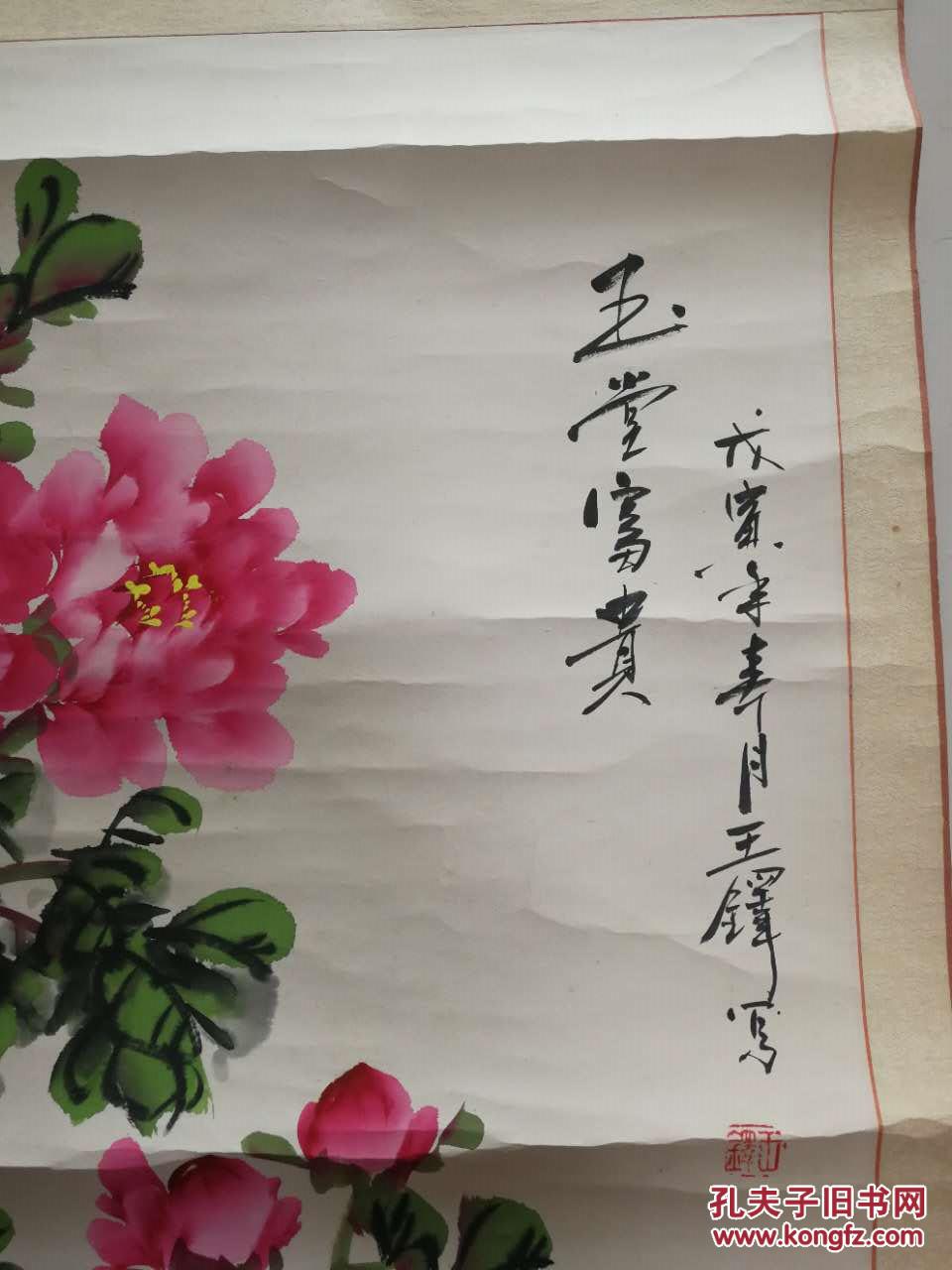 著名画家,牡丹王,王铎精品牡丹