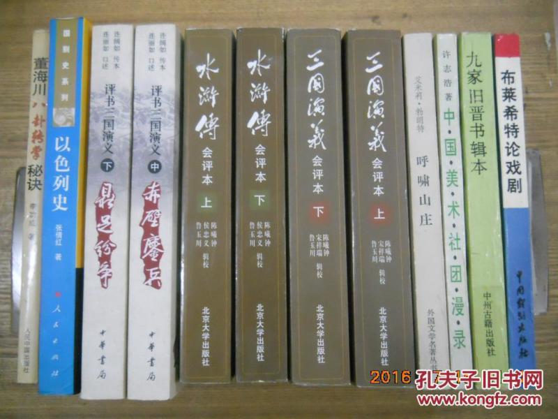 评书三国演义191 p4YBAFejGEWABKLyAASC5kfwlk4900_n.jpg