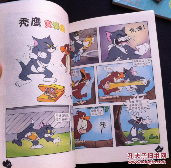 正版:猫和老鼠》全集10册彩色动漫书 10张dvd光盘幽默