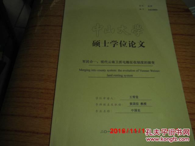 英语本科论文范文格式_论文正确格式范文_论文格式范文网