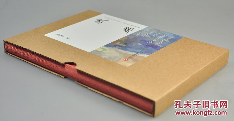 梁晓声亲笔签名《表弟》,32K精装,孔网定制布