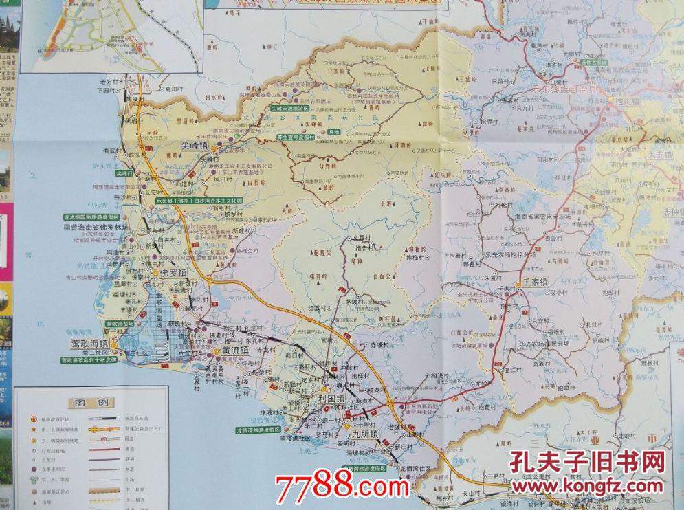 2012乐东旅游交通图-对开地图