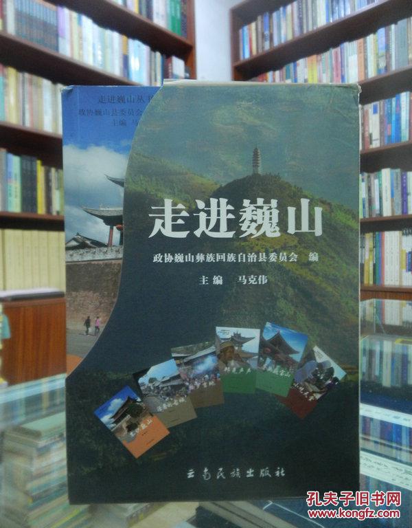 走进巍山:小吃天堂,寻幽巍宝山,邦克声声,腊罗吉地,活着的古城,不识