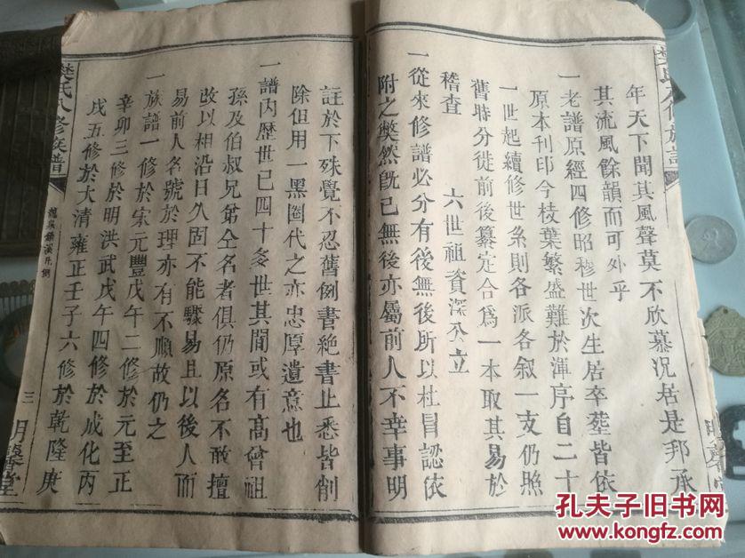 樊氏家族人口有多少_山西万荣樊家族谱