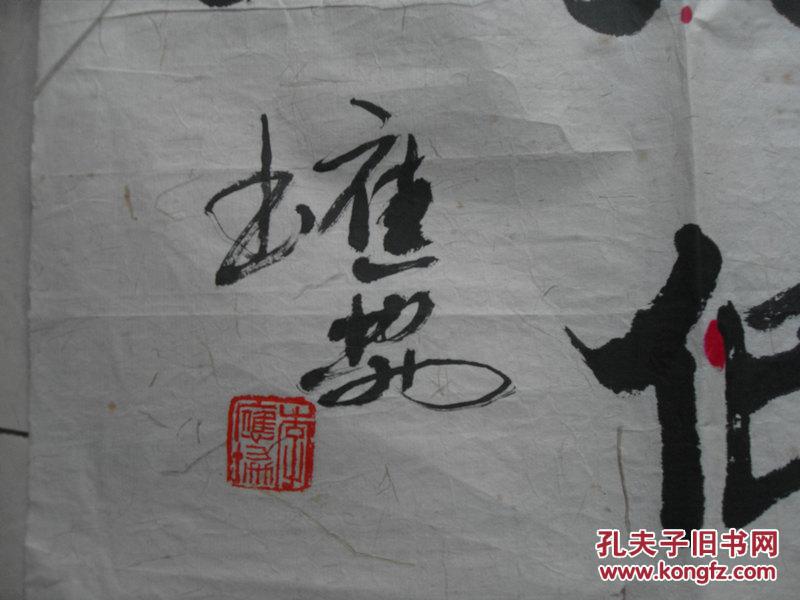 杭州著名书法家李应协书法一张:诗一首(34x88)cm【保真】