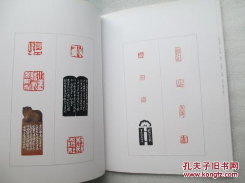陈墨作品篆刻书法国画杭州印友会副会长杭州兰苑编辑室主任
