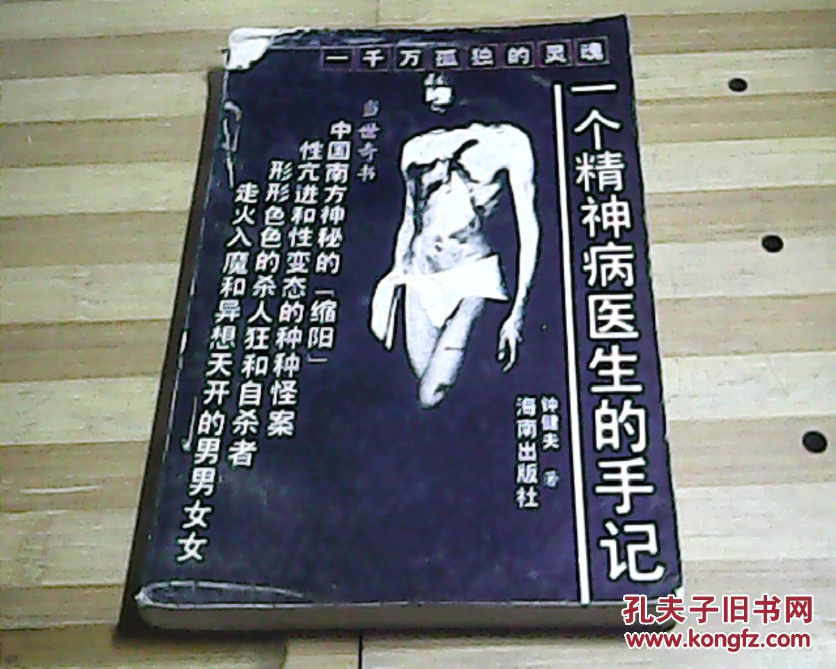 精神病医生的笔记多用工作灯前盖模具设计论文图片