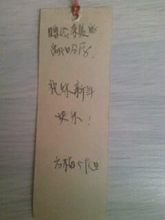 书签 有赠言 落款1959年元旦 夕阳无限好,晚霞情更深