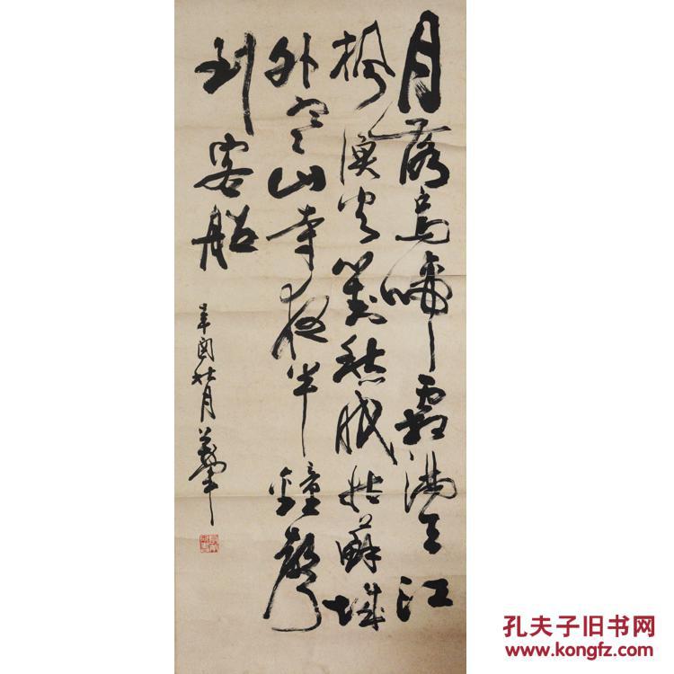 著名书法家 万军书法作品字画 中国书法家协会会员