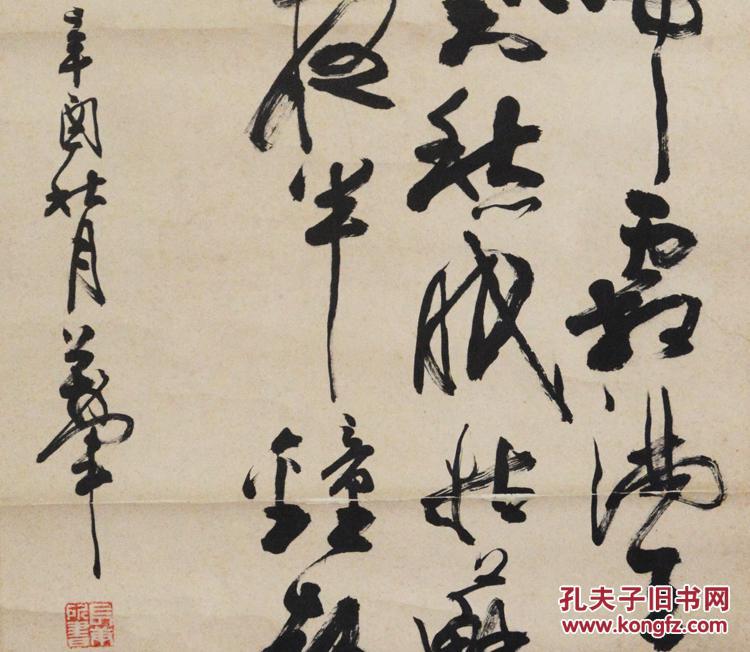 著名书法家,武汉书协主席 万军 1982作 书法作品《枫桥夜拍》一幅(纸