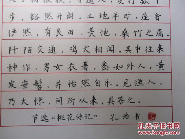 山东枣庄书法名家孔浩钢笔书法硬笔书法件送展作品在送一件小惊喜