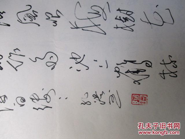 山东枣庄书法名家孔浩钢笔书法硬笔书法件送展作品在送一件小惊喜
